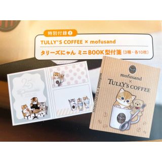 タリーズコーヒー(TULLY'S COFFEE)のタリーズコーヒー タリーズにゃんミニBOOK型付箋(ノート/メモ帳/ふせん)