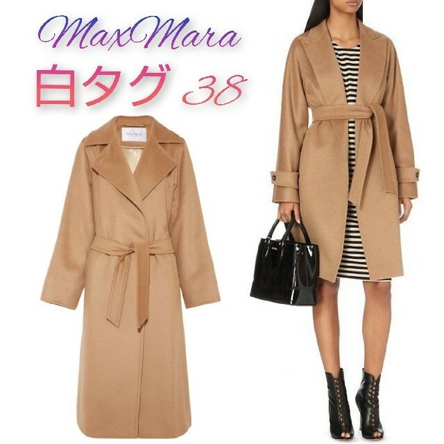 今年人気のブランド品や - Mara Max MaxMara 38 コート 100% キャメル