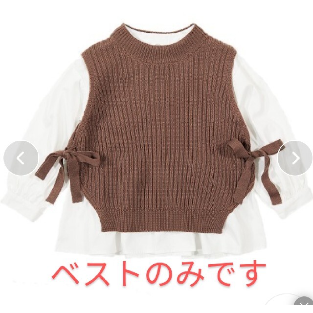 DEVILOCK(デビロック)のデビロック ニットベスト 120 モカ キッズ/ベビー/マタニティのキッズ服女の子用(90cm~)(ニット)の商品写真