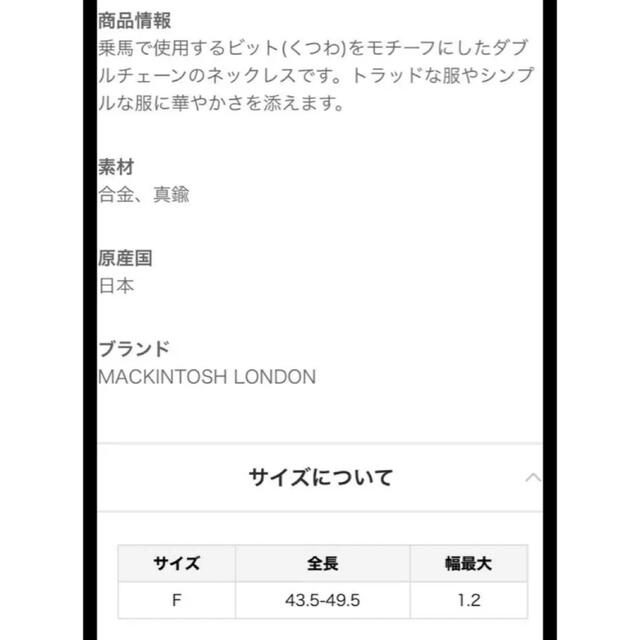 マッキントッシュロンドンMACKINTOSH LONDON ネックレス | big-o.com.my