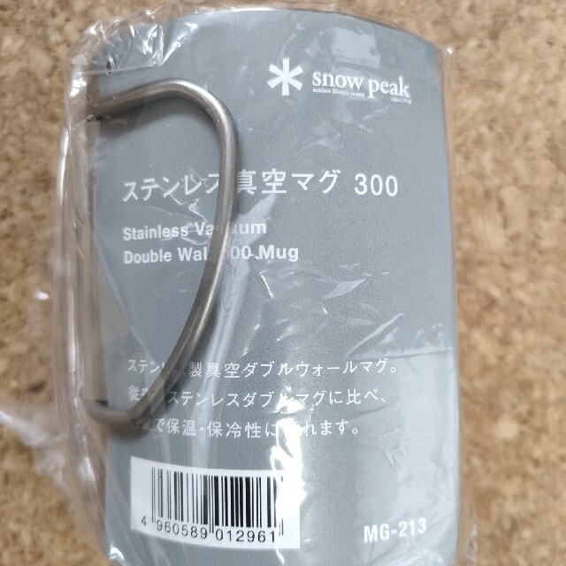 Snow Peak(スノーピーク)のsnow peak ステンレス真空マグ 300 MG-213 スポーツ/アウトドアのアウトドア(登山用品)の商品写真