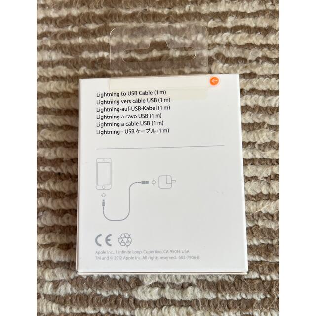 Apple(アップル)の新品 アップル純正 ライトニングケーブル Apple Lightning スマホ/家電/カメラのスマートフォン/携帯電話(その他)の商品写真