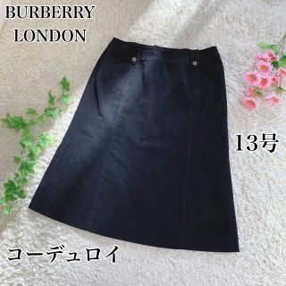 バーバリー(BURBERRY)のバーバリーロンドン ミモレ丈 スカート コーデュロイ ブラック 13号 三陽商会(ひざ丈スカート)