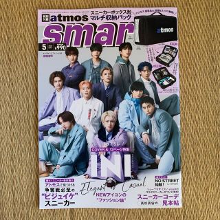 タカラジマシャ(宝島社)の付録無し　smart (スマート) 2022年 05月号(その他)