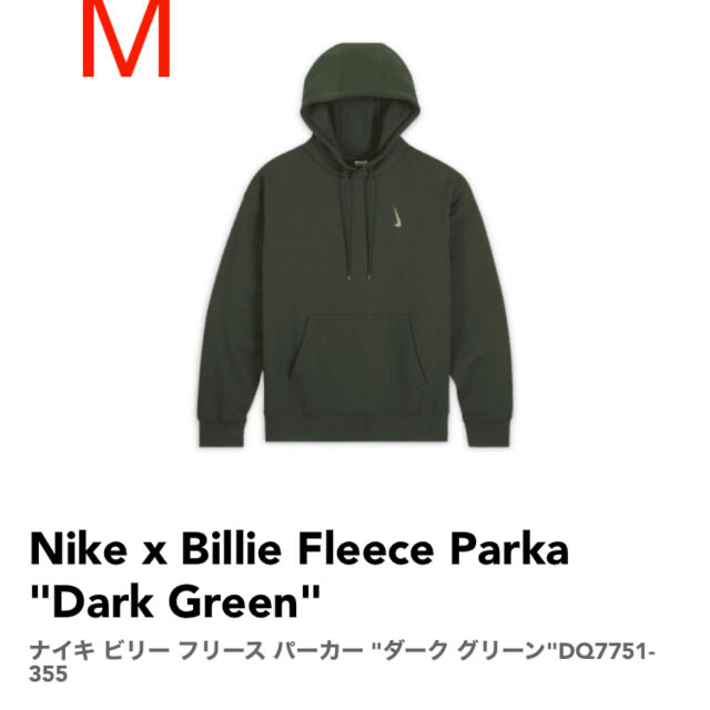 Nike x Billie Fleece Parka "Dark Green"