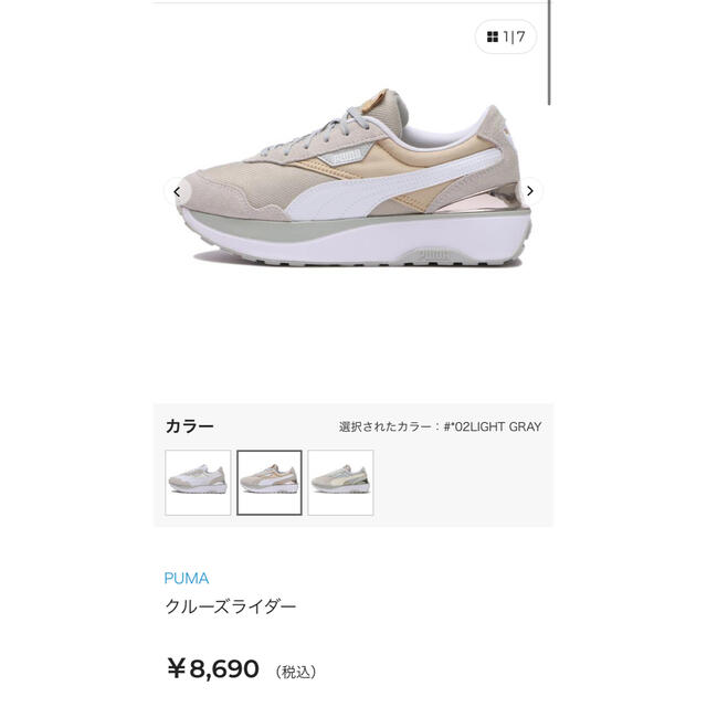 SnowMan PUMA_ATSUZOKO 岩本照 02LIGHT GRAY | hartwellspremium.com