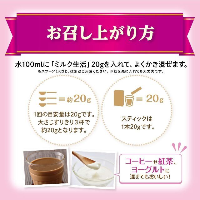 おとなのための粉ミルクミルク生活プラス300g/缶3缶　タンパク質、カルシウム 食品/飲料/酒の健康食品(その他)の商品写真