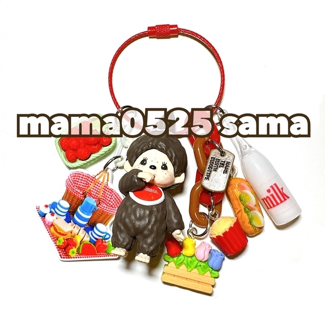 mama0525 sama ハンドメイドのアクセサリー(キーホルダー/ストラップ)の商品写真