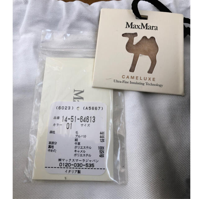 Max Mara(マックスマーラ)のMax Mara マックスマーラ　テディベア　バケットバック　グレー　日本限定 レディースのバッグ(ショルダーバッグ)の商品写真