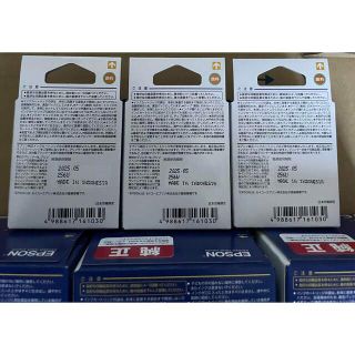 EPSON - エプソン純正インクカートリッジ IC4CL76 3箱、ICBK76 3箱