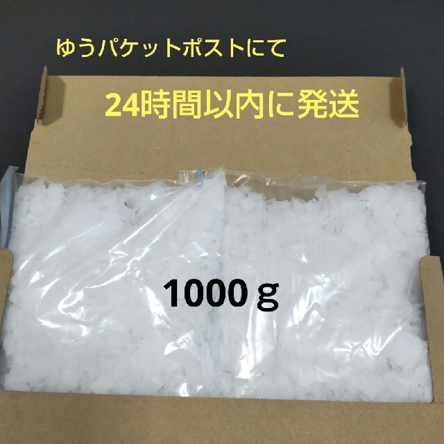 国産塩化マグネシウム▪ホワイトにがり【1000g】 食品/飲料/酒の食品(調味料)の商品写真