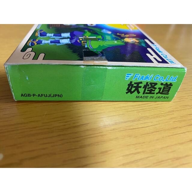 GBA 妖怪道 GBA 妖怪道
