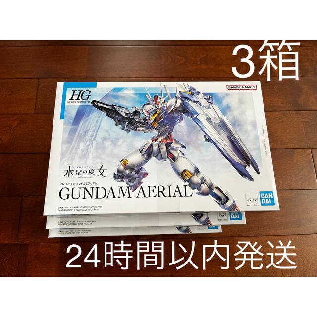 模型/プラモデル水星の魔女　HG ガンダムエアリアル　3個セット