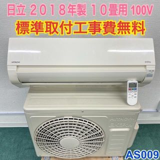 あさ様専用＊AS009,AS005(エアコン)