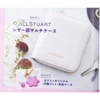 ジルスチュアート(JILLSTUART)のゼクシィ 付録 ジルスチュアート マルチケース＆印鑑マット･朱肉ケース(印鑑/スタンプ/朱肉)