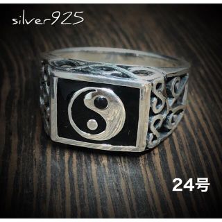 陰陽シルバー925リング印台スターリング風水強運勾玉SILVER925スクエアi(リング(指輪))