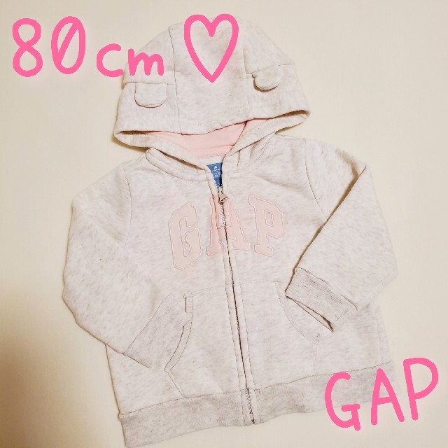 babyGAP(ベビーギャップ)のベビー　女の子　GAP くま耳　パーカー　ピンク　ライトグレー　80♡送料無料 キッズ/ベビー/マタニティのベビー服(~85cm)(その他)の商品写真