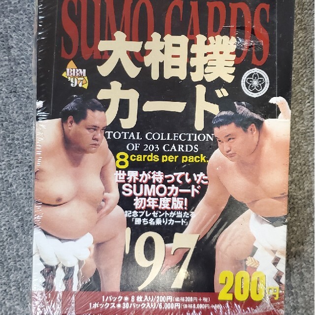 '97大相撲カード