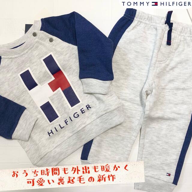 TOMMY HILFIGER(トミーヒルフィガー)の新作　Tommy Hilfiger　BABY セットアップ　12m80cm キッズ/ベビー/マタニティのベビー服(~85cm)(トレーナー)の商品写真