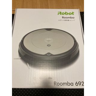 アイロボット(iRobot)のルンバ 692 R692060 ロボット掃除機 アイロボット(掃除機)