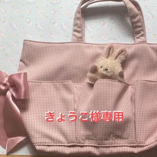 メゾンドフルール(Maison de FLEUR)の(きょうこ様専用)メゾンドフルールマスコット付きハンドバッグ、トートバッグセット(ハンドバッグ)