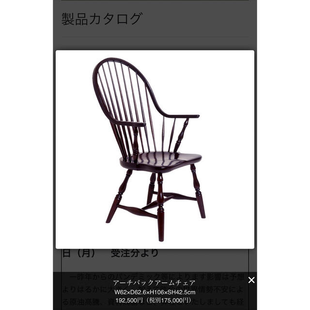 ご専用　松本民芸家具　超極美品