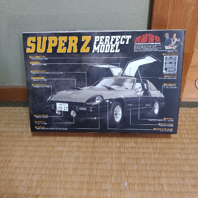 おもちゃ/ぬいぐるみ西部警察 1/24 SUPER Z パーフェクトモデル