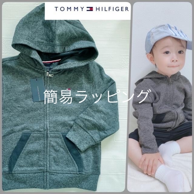 簡易ラッピング　Kids 2T95cm チャコールグレー