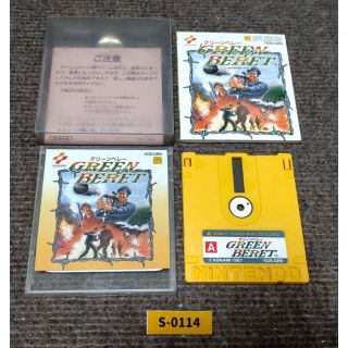 ファミリーコンピュータ(ファミリーコンピュータ)の【大人気・良品・動作確認済】ディスクシステム『グリーンベレー』（外箱・説明書付）(家庭用ゲームソフト)