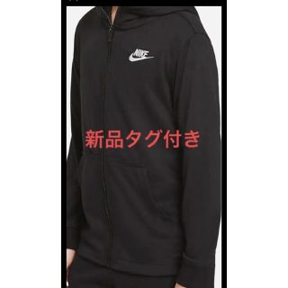 ナイキ(NIKE)の【NIKE】フルジップ パーカー(ジャケット/上着)