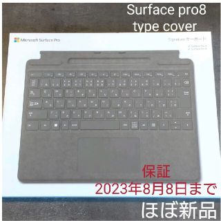 マイクロソフト(Microsoft)のSurface type cover  Signature　グレー　ペン充電可能(PC周辺機器)