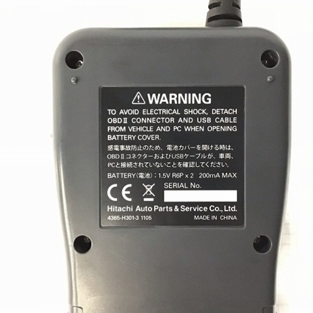 ☆極美品☆HITACHI 日立オートパーツ&サービス コードリーダー ☆極美品☆HITACHI 日立オートパーツ&サービス コードリーダー