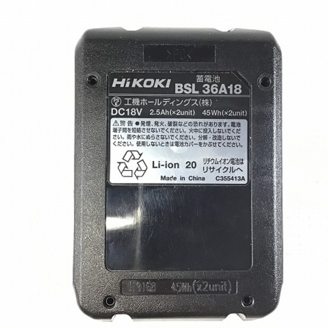 日立 - ☆極美品☆ HiKOKI ハイコーキ 36V 2.5Ah マルチボルト