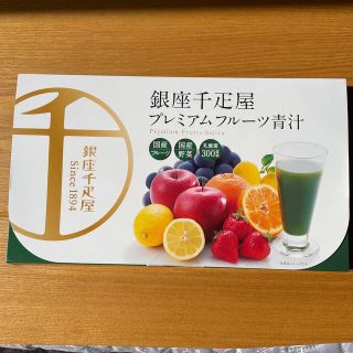 銀座千疋屋　プレミアムフルーツ青汁(青汁/ケール加工食品)