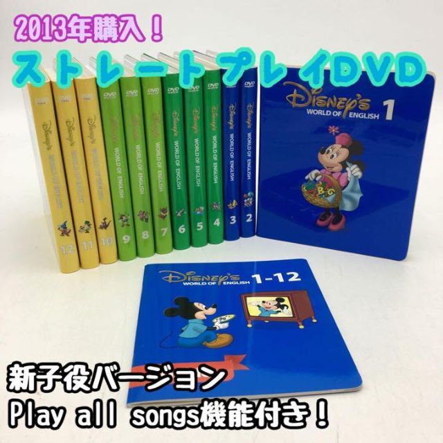 ストレートプレイDVD 新子役 字幕あり ディズニー英語システム 906605