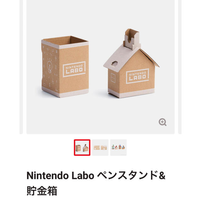 任天堂(ニンテンドウ)のNintendo Labo ペンスタンド　貯金箱 エンタメ/ホビーのエンタメ その他(その他)の商品写真