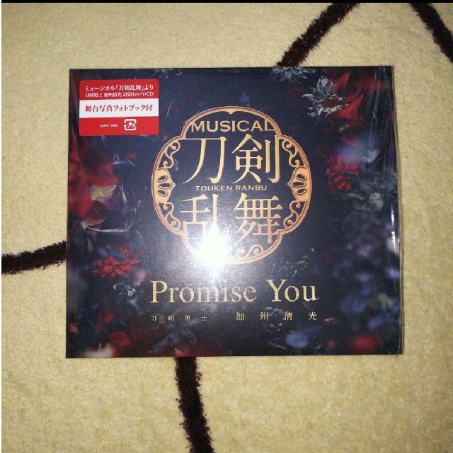 ミュージカル「刀剣乱舞」～Promise You/刀剣男士加州清光 - DVD