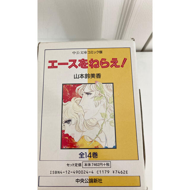 新品　エースをねらえ　全14巻 エンタメ/ホビーの漫画(全巻セット)の商品写真