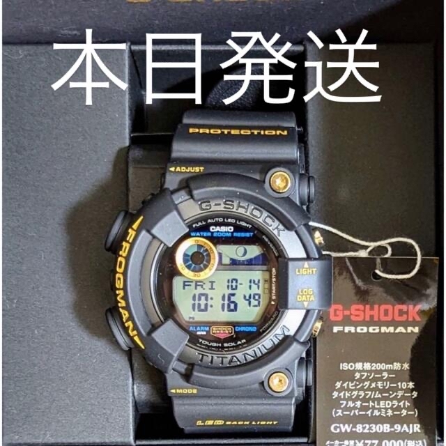 新品未使用 G-SHOCK GW-8230B-9AJR FROGMAN