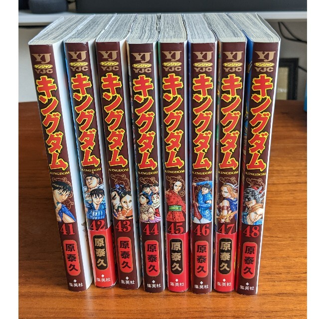 キングダム 41.43〜49 8冊セット-