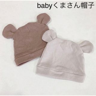 韓国子供服　baby くまさん帽子　2点set(帽子)