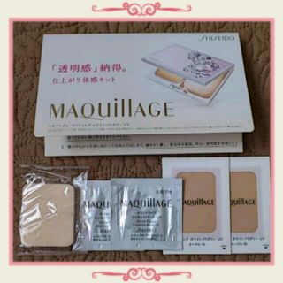 マキアージュ(MAQuillAGE)のマキアージュ サンプル 《＋化粧下地♥》(その他)