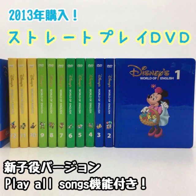 最終値下げ　美品！2017年購入⭐︎ストレートプレイ　新子役　DVD ガイド付き