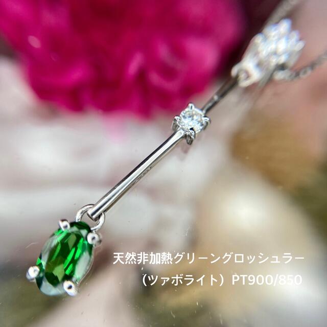 美品 K18(WG) グリーングロッシュラーガーネット ダイヤ ペンダント