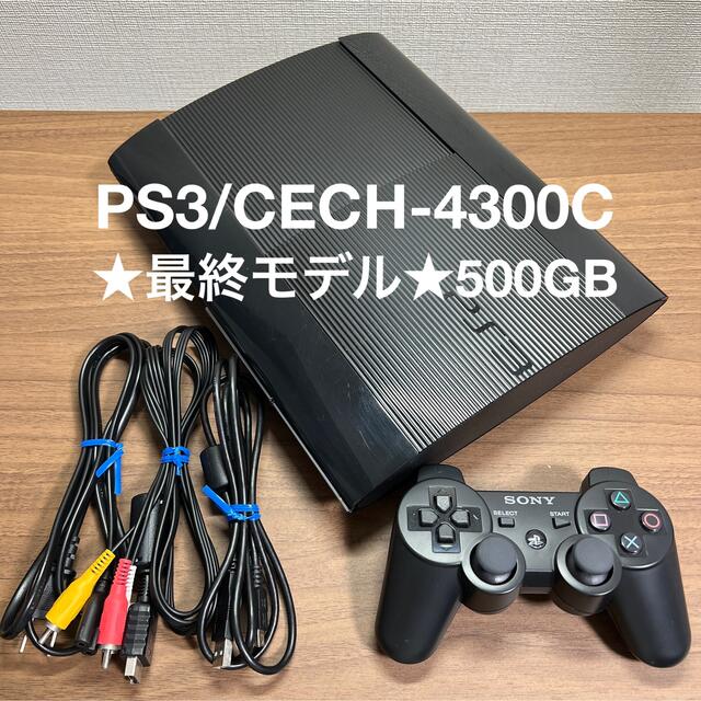 ソフト付きSONY PlayStation3 本体 CECH-4300C