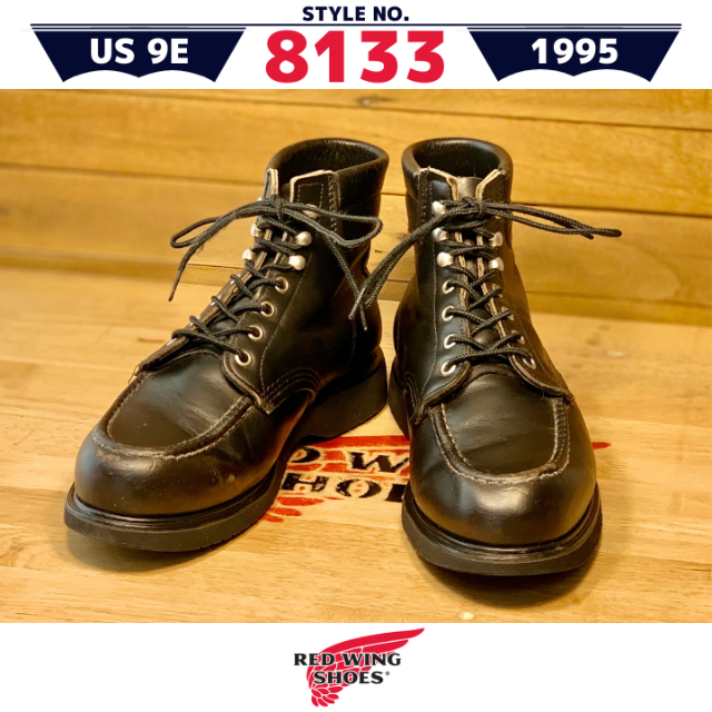 8133良品9E/ペイント羽タグ95年レッドウィングスーパーソールブーツビブラム 中古 REDWING レッドウィング スーパーソール 8133 97年製 ブーツ