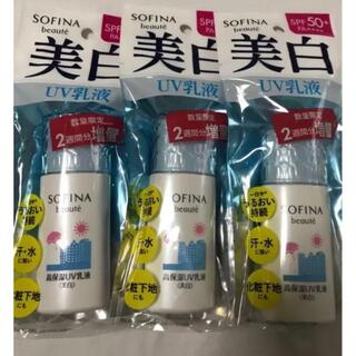 ソフィーナ(SOFINA)の  ソフィーナボーテ 高保湿UV乳液 美白　SPF50   さっぱり35g 3本(化粧下地)