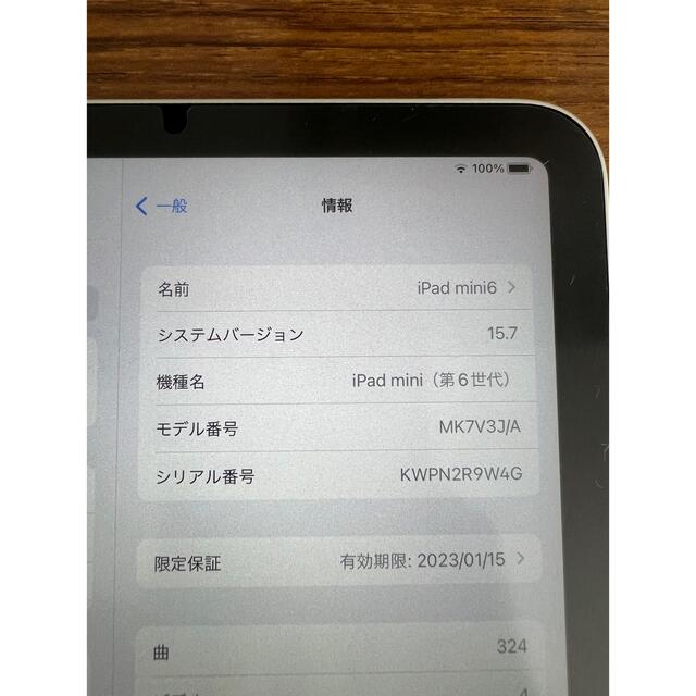 iPad mini6 256GB スターライト