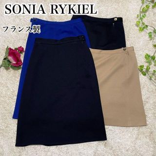 ソニアリキエル(SONIA RYKIEL)の高級ウール100% ソニアリキエル フランス製 タイトスカート 4枚セット(ひざ丈スカート)