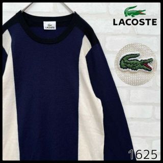 ラコステ(LACOSTE)の【入手困難】ラコステ マルチカラー ワンポイントロゴ刺繍 ニットセーター 薄手(ニット/セーター)